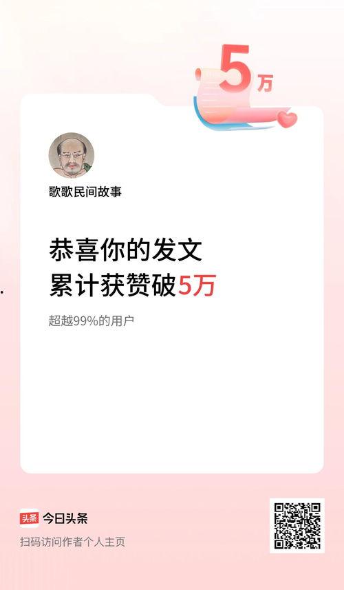 头条民间故事做批量,揭秘古村落里的神秘故事n2. 穿越千年的传说：盘点那些耳熟能详的民间故事n3. 民间智慧结晶：精选民间故事背后的深刻寓意n4. 探寻民间故事之源：那些鲜为人知的古老传说n5. 民间故事荟萃：带你走进丰富多彩的民间传说世界n6. 民间故事里的智慧之光：解读传统故事中的生活哲学n7. 民间故事中的英雄传奇：勇敢与智慧的完美结合n8. 民间故事里的风俗画卷：感受传统文化的独特魅力n9. 民间故事里的智慧结晶：传承千年的民间智慧n10. 民间故事里的道德之光：弘扬传统美德的经典故事