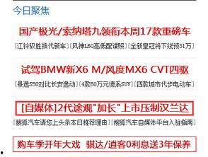 2月6号头条,重大新闻事件深度解析