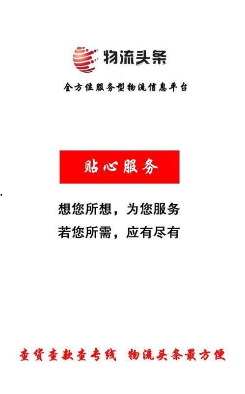 呼和浩特物流头条新闻,多项目落地助力区域发展
