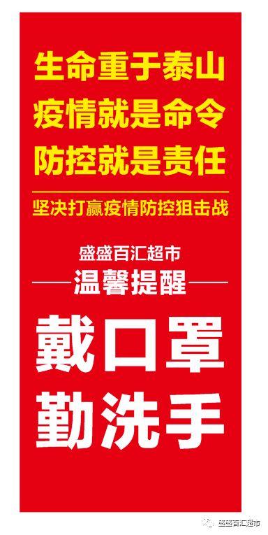 今日头条防疫文化心得,共筑健康防线，守护美好家园