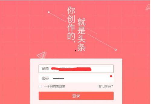 如何发头条独家视频挣钱,轻松赚取收益的秘诀解析