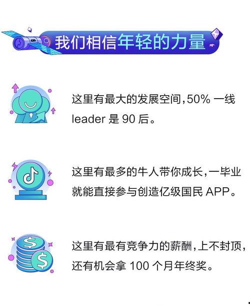 今日头条2017校招,青春逐梦，共筑新媒体未来”