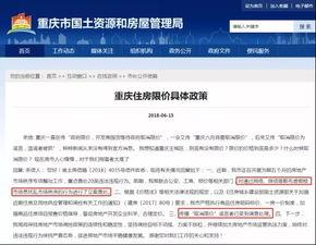 楼市限购今日头条关闭,今日头条紧急关闭相关频道！”