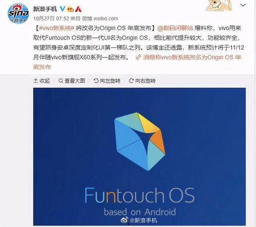 蓝厂最新系统爆料