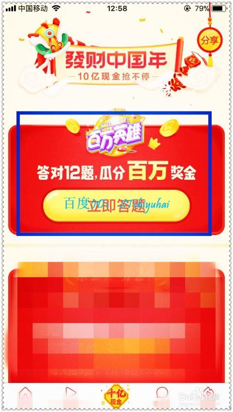 怎么抽奖头条答题英雄,揭秘如何轻松参与抽奖活动