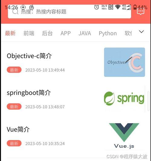 uniapp 头条,探索跨平台开发的无限可能