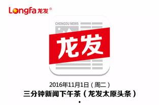 许昌新闻头条2017年1号,聚焦许昌重大事件与最新动态