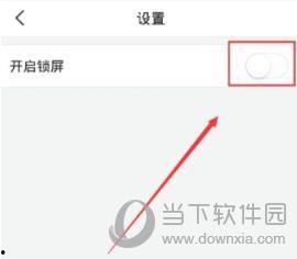 头条怎么设置锁屏广告