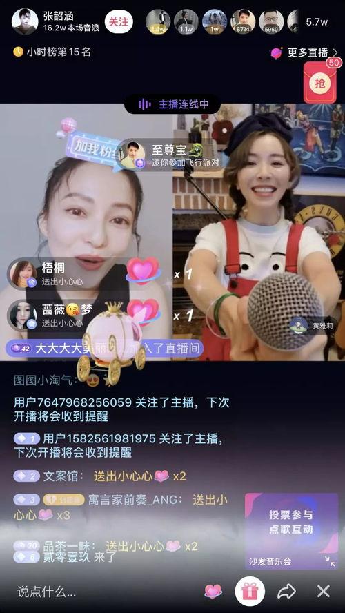 抖音明星现场,粉丝尖叫不断！