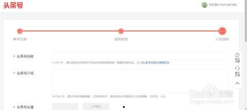 怎么知道头条账号已注册