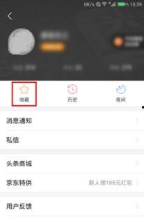 收藏的头条怎么找回啊,掌握高效搜索技巧