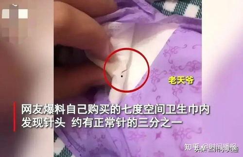 卫生巾事件最新爆料
