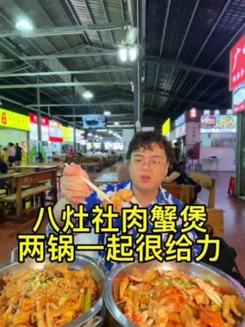 玩乐美食爆料视频,跟随玩乐爆料视频解锁地道美食之旅