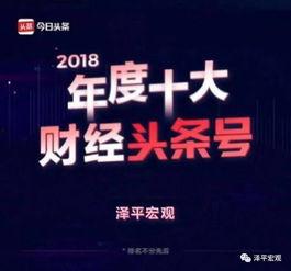 全球最大的财经头条号,揭秘最新市场动态与投资风向标