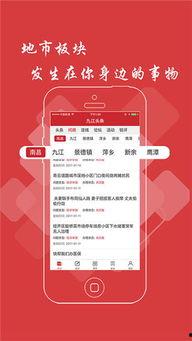 景德省今日头条新闻