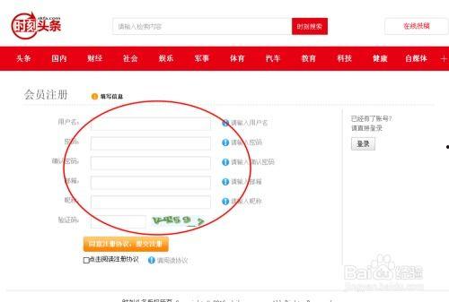 头条如何注册才能有收益,轻松开启赚钱之旅