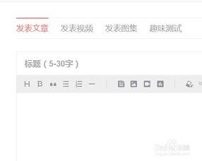 头条号游戏如何发表文章,轻松掌握发布技巧