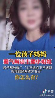 网红主播给妈妈治病视频,倾力救治病重母亲