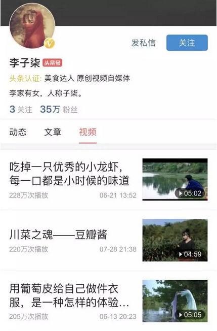 头条号加粉秘籍