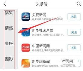 怎样看关注的头条,解码头条背后的社会脉动