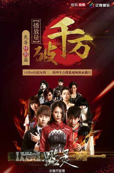 器灵1季在线观看免费,神秘器灵，免费解锁奇幻冒险之旅