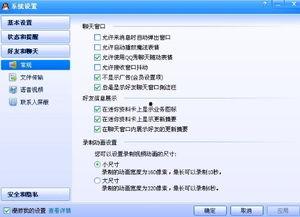 头条聊天窗口弹窗怎么关,操作指南
