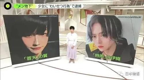 爆料日本偶像是谁啊视频