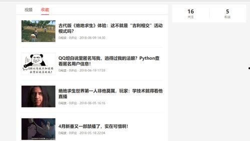 头条收藏内容如何转发,轻松转化的秘诀