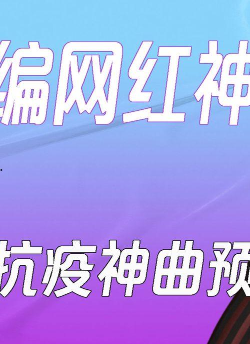 央视改编网红歌曲评论区,央视评论区掀起狂欢热潮