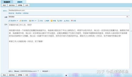 头条如何取消被封禁的号,一键恢复自由之旅
